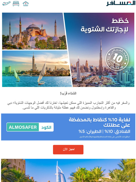 اكسر روتينك واستمتع بالأجواء الشتوية❄️☃️️