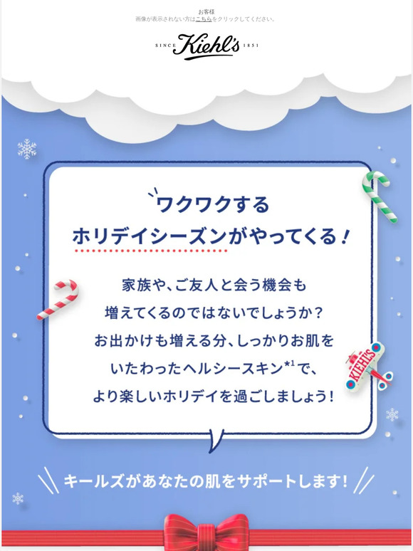 kiehls.jp: 【ついにリニューアル！】大好評の透明美白美容液の定期お 