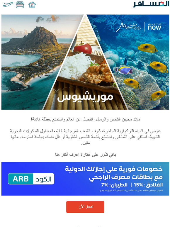 ❄️ 🇲🇺 إجازة شتوية في الجنة الاستوائية موريشيوس