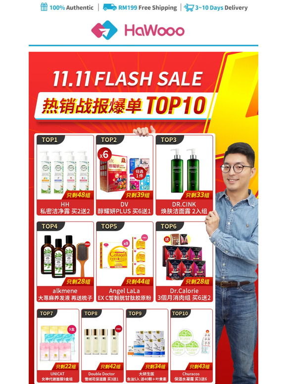 — 爆单TOP10商品，最后库存售完不补！CINK换肤露最后33组，Unicat女神面膜剩22组🔥