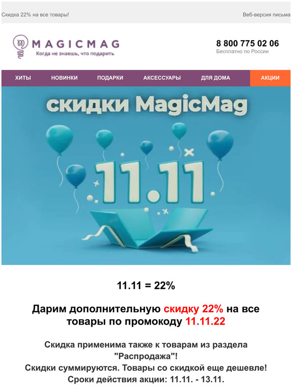 🤑😱Всемирный день шопинга! Скидка на все!😱🤑