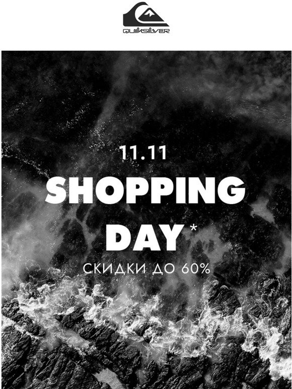 ⏰ Финальный день акции Shopping Day 👉
