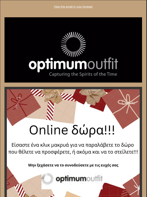 Online δώρα