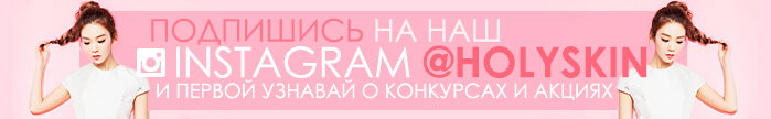 Подпишись на наш Instagram