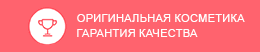 Гарантия качества