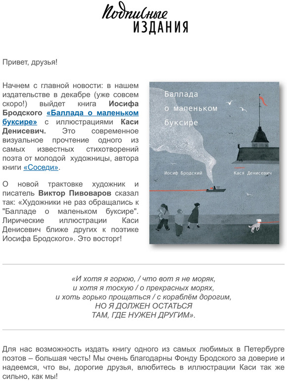 Детский переполох, небывалые скидки и новая баллада маленького буксира