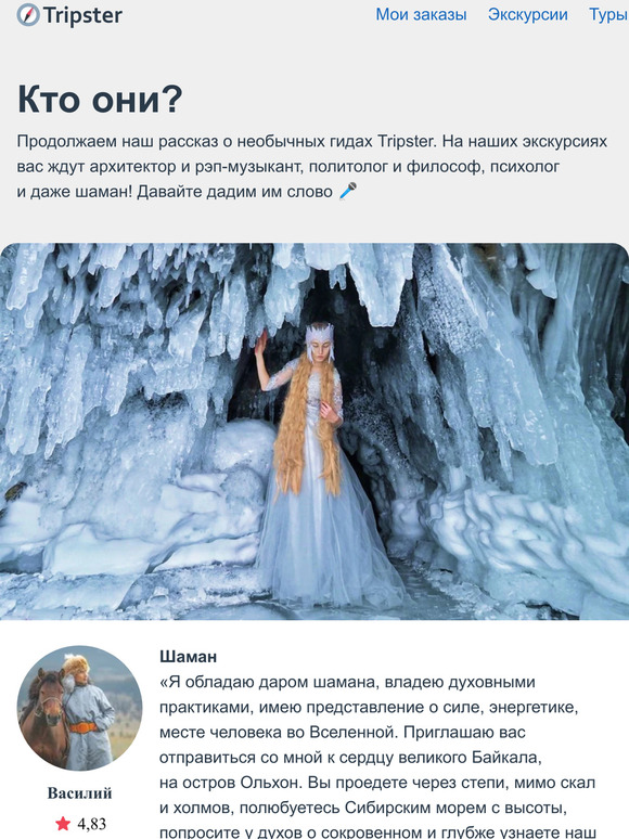 Шаман, рэпер, психолог, политолог…