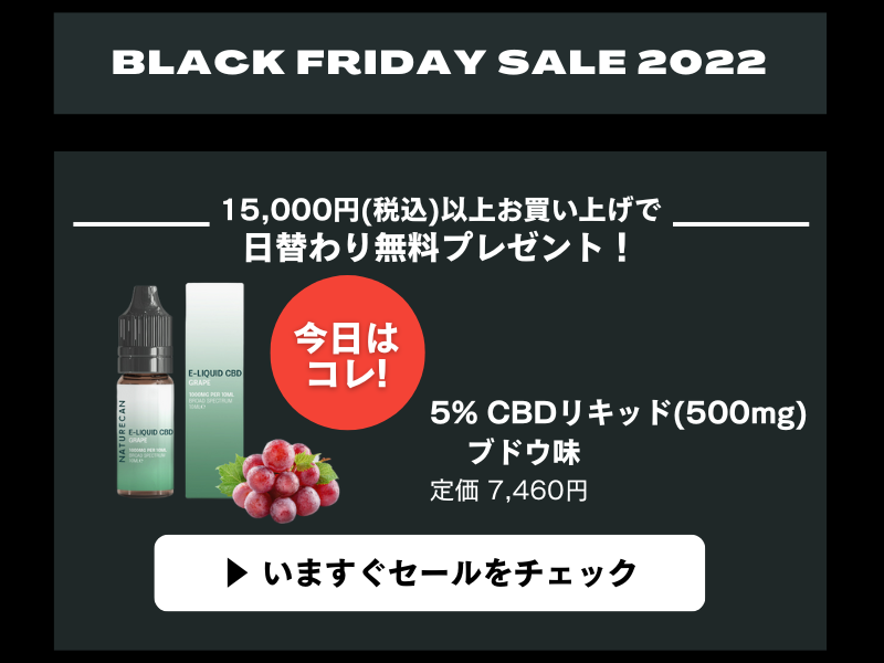 Naturecan JP: 【最大83%OFF】ブラックフライデーセール開催中！ | Milled