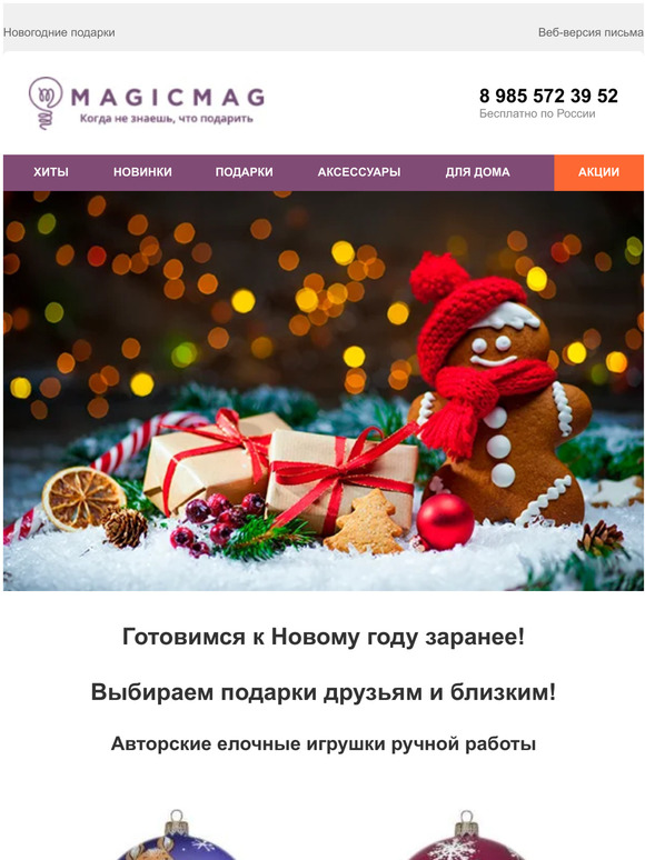 🎄🎊Новогодние подарки: елочные игрушки, шоколадки, символы года, упаковка🎊🎄