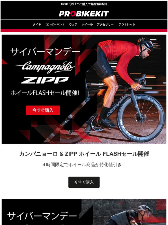 Probikekit JP: ウェア商品が今なら15%OFF✨PBKオリジナル商品もお