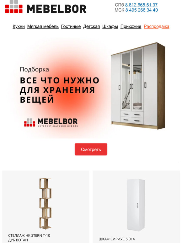 Все что нужно для хранения вещей 🌿