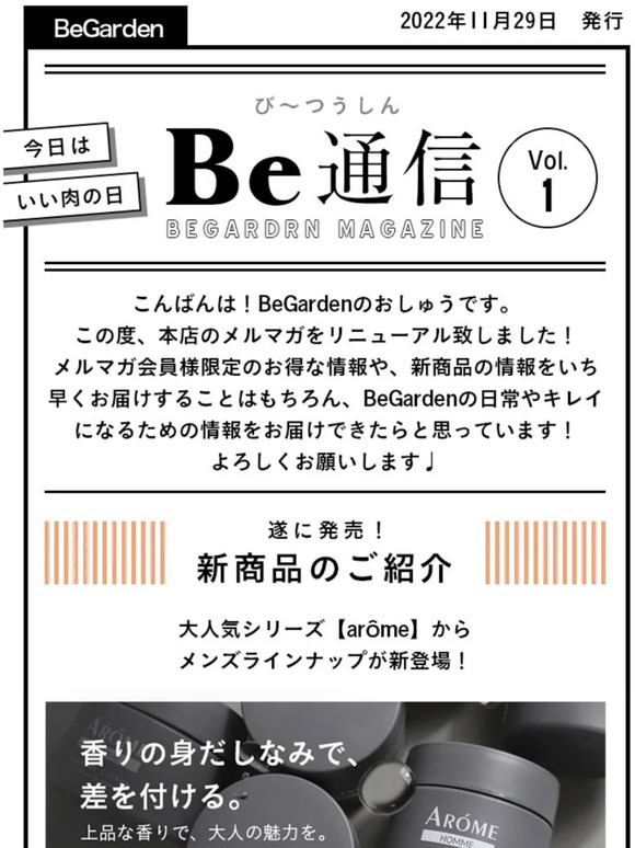 【新商品】大人気シリーズアロームから新商品が登場！