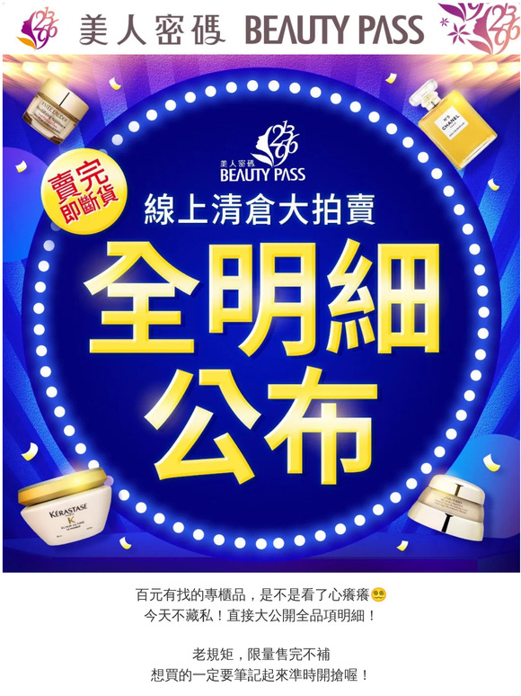 💥特賣全明細公開💥 你不可錯過的歷史新低價😭