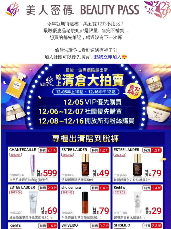 💖DM大公開💖最強年末特賣會！雙12都不用比～先進來挑選😎