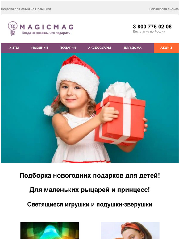 🎄👶🎁Лучшие новогодние подарки детям🎁👶🎄