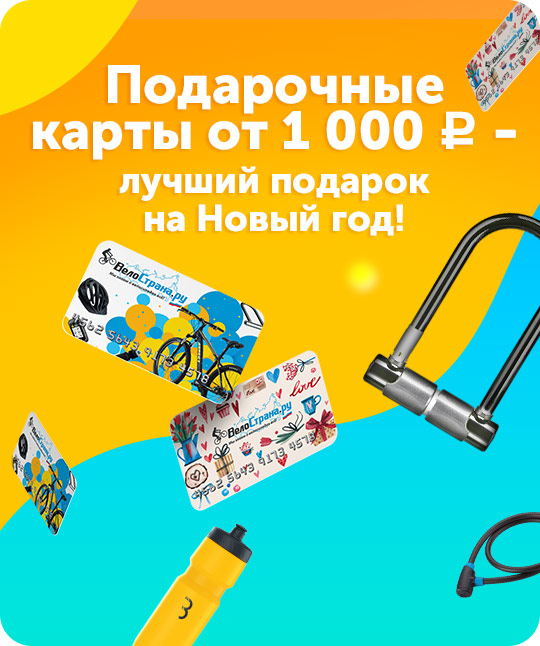 Подарочные карты