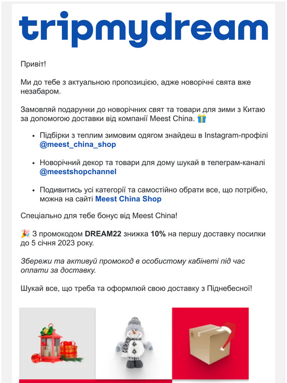 🎄 Створюйте новорічний MAGIC з Meest Сhina