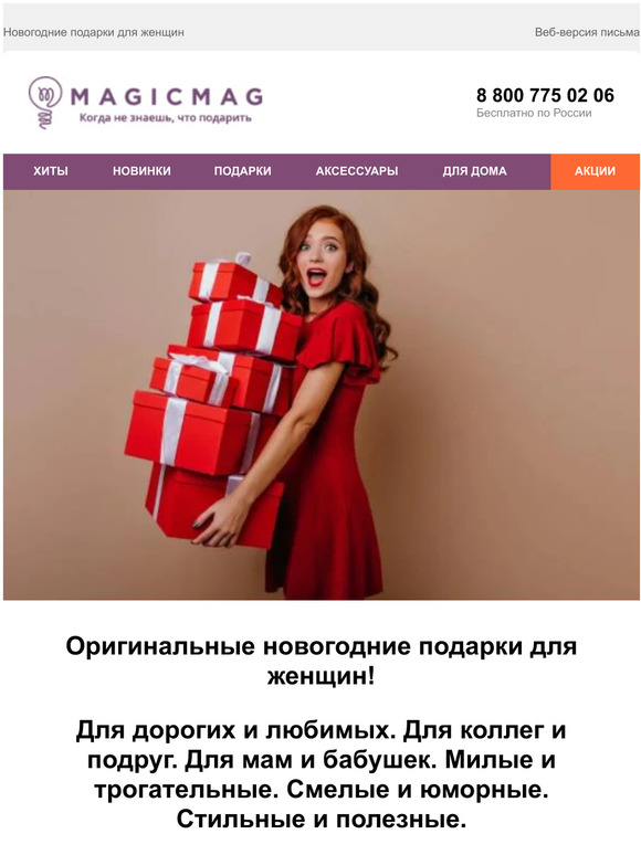 🎄🎁👩ТОП подарков для нее👩🎁🎄
