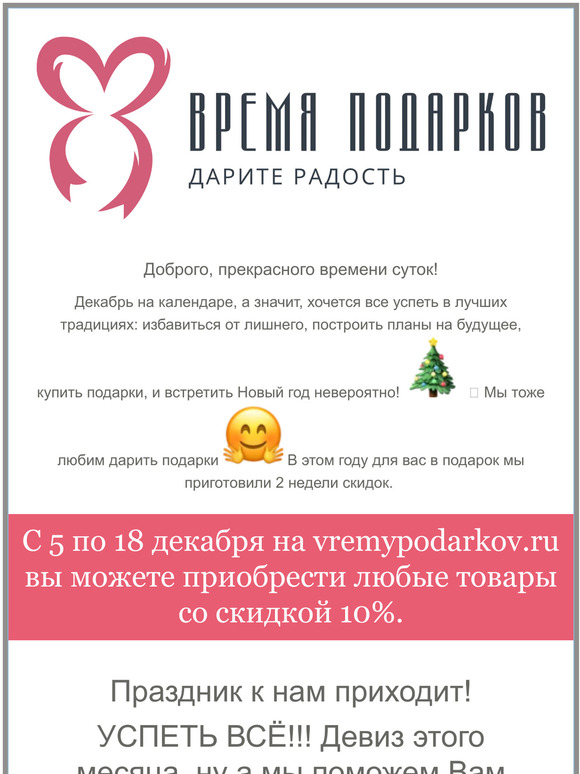 Праздник к нам приходит!
