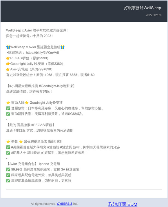 WellSleep x Avier 聯手幫您把電充好充滿！ 與您一起迎接電力十足的 2023！