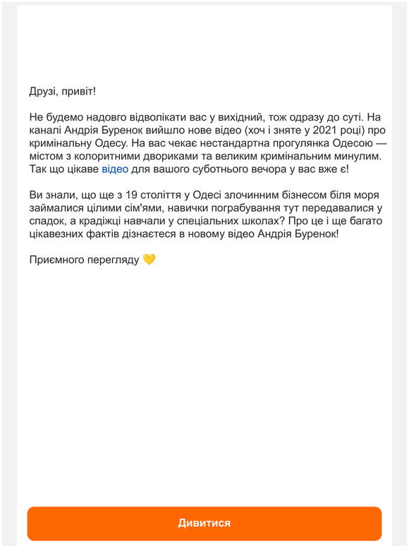 😏 Кримінальна Одеса: секрети, про які ви й не здогадувалися