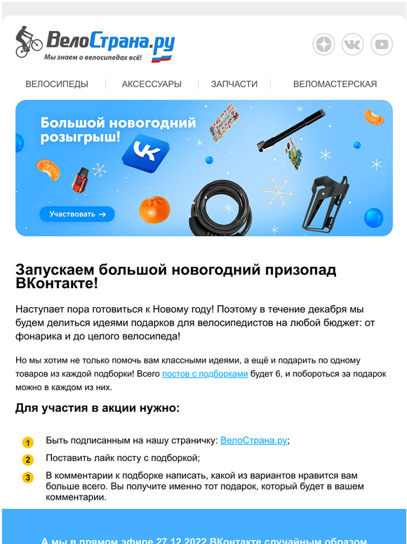 🎁 Большой новогодний призопад ВКонтакте!