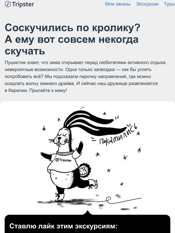 Возьми от этой зимы всё!