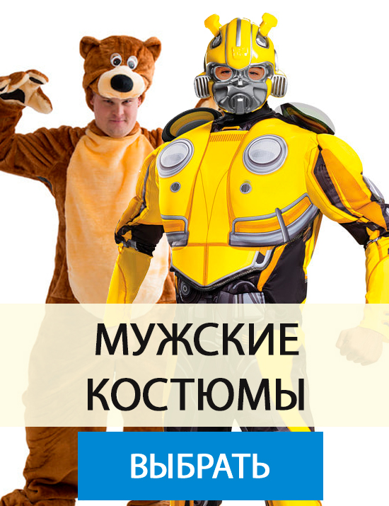 выбрать