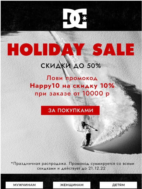 🔥 Лови промокод на скидку 10% на выделенный ассортимент!