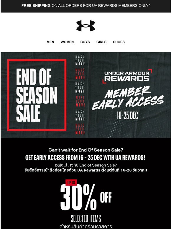 Early Access for End Of Season Sale is here for you! 🔥