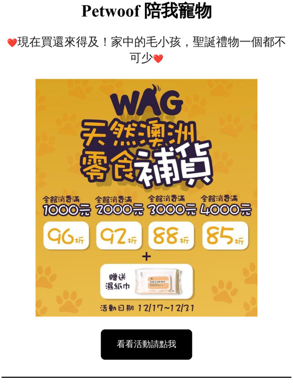 ❤️現在買還來得及！家中的毛小孩，聖誕禮物一個都不可少❤️