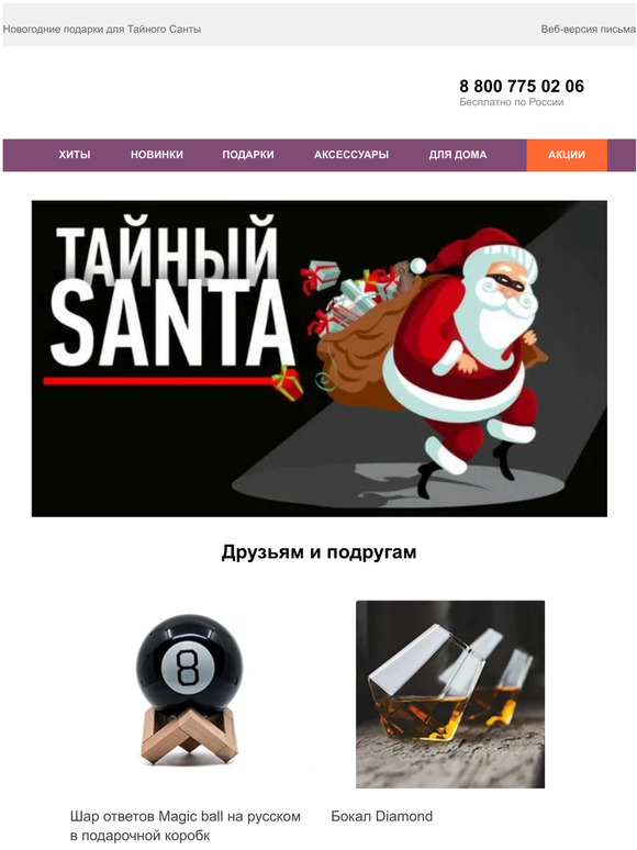 ❓🎅ТАЙНЫЙ САНТА🎅❓Что подарить?🎄