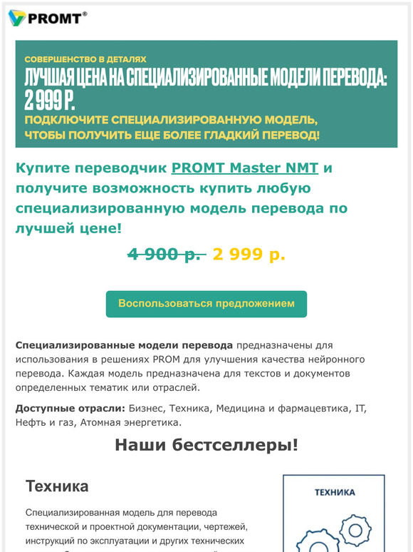 ИДЕАЛЬНАЯ ПАРА для идеального перевода! СУПЕРпредложение!