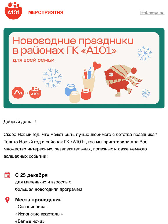 Приглашаем на новогодние праздники!