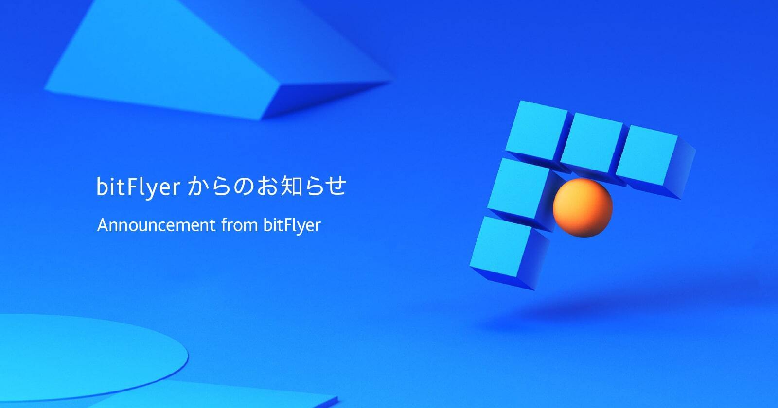 BitFlyer: 【重要】bitWire SHOPサービス終了のお知らせ | Milled