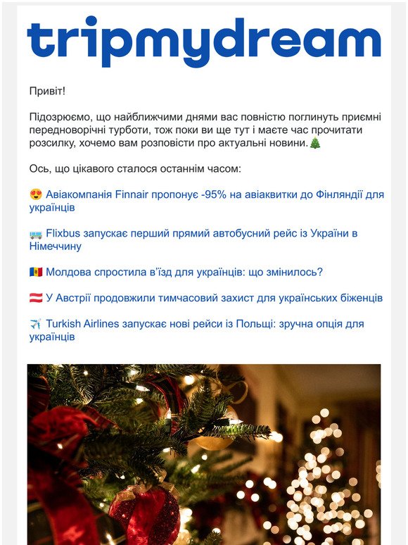-95% на авіаквитки для українців та інші новини 😉
