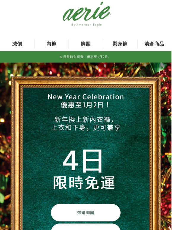 ❤️New Year Sale！全店7折 + 限時免運費！