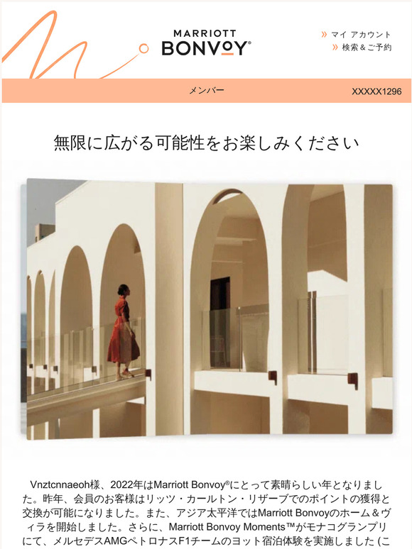 —様の2022年の年間報告