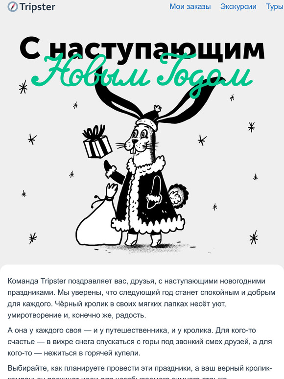С наступающим Новым годом, друзья! 🎄
