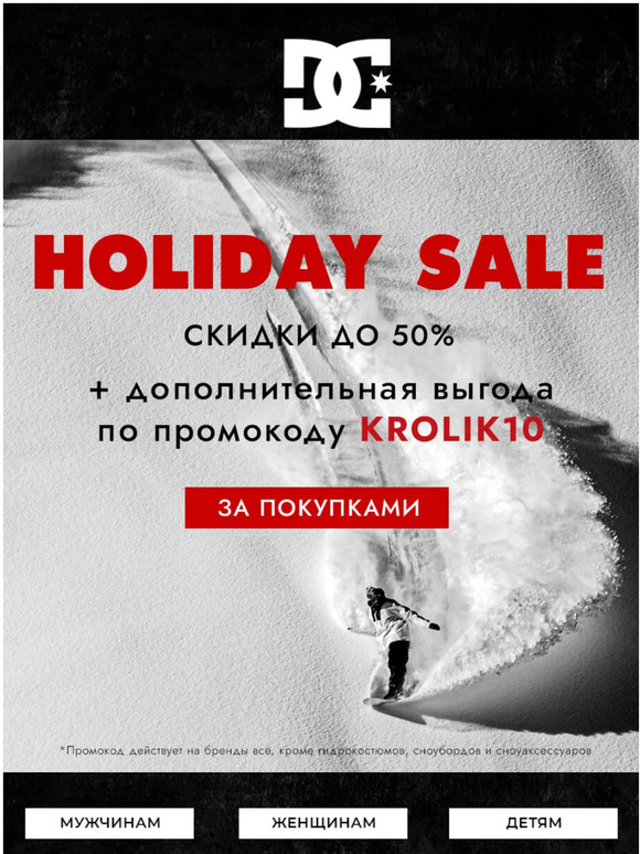 🎄 Скидки до 50% + ещё -10%!