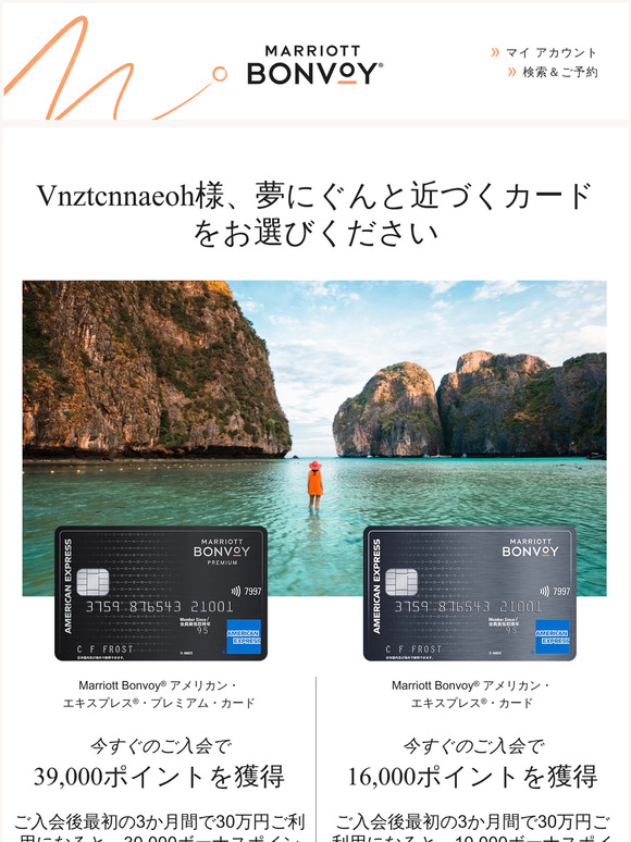 カード入会で、最大39,000ボーナスポイント獲得のチャンス