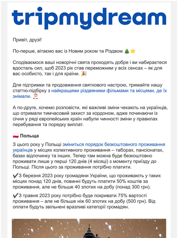 Що чекає на українців у 2023 році? ⭐