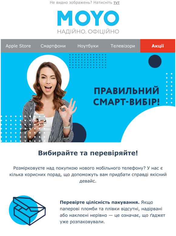 Як вибрати смартфон та не помилитися?📱