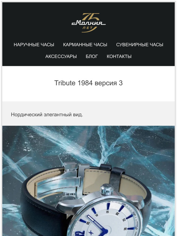 Подборка наручных часов от ЧЧЗ «Молния»