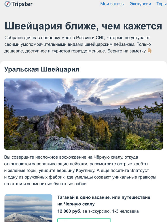 Это Швейцария? Нет, это Россия!