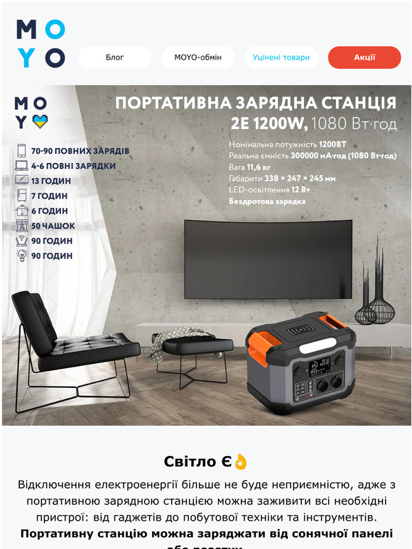 🔋Зарядні станції тепер в Moyo!