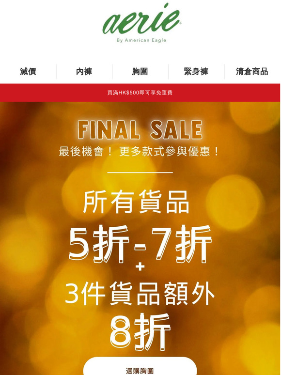 📢FINAL SALE🈹立即享低至4折！