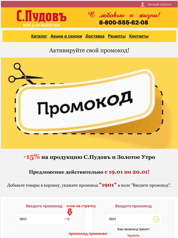 Дарим Промокод🎁🛒