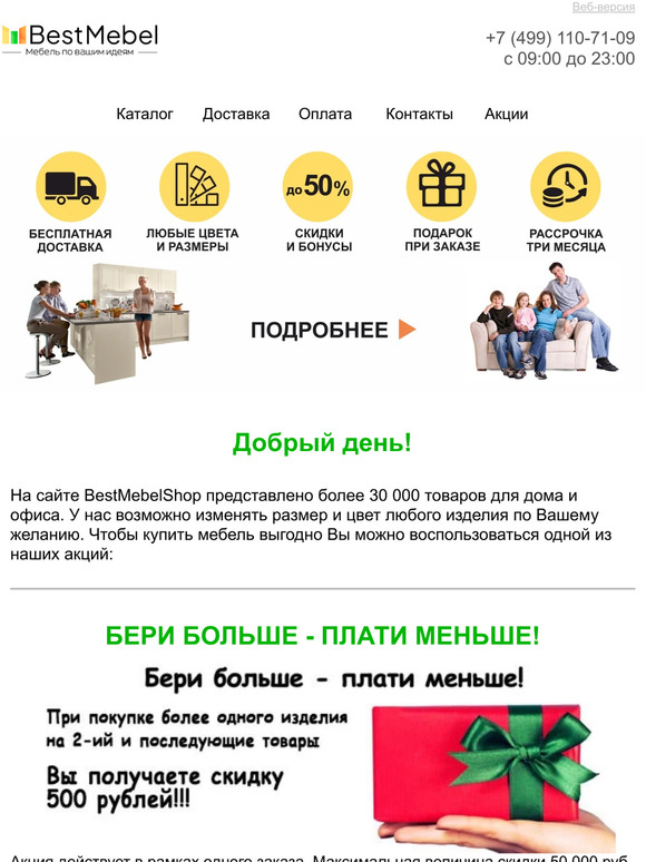 Как купить мебель выгодно? 🔥🔥🔥