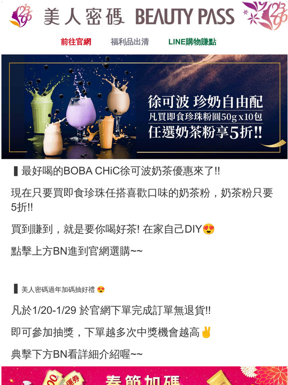 💥5折5折5折💥超好喝徐可波奶茶5折給你帶回家😘請點擊查看